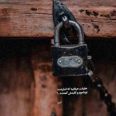 آهنگ درد تنهایی تیزی گذاشته رو رگم امیر رمضانی + دانلود