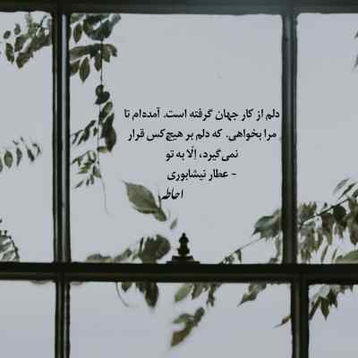 آهنگ اون روز دیمت دوباره دم دمای غروب زنده خوانی + دانلود