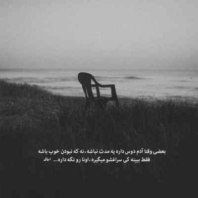 آهنگ لبات طعم بلانته نداره باگ + دانلود
