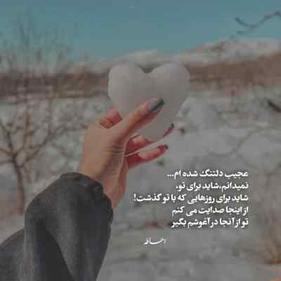 آهنگ دیگه خواب نیس رویا نی الان پیشمی وسط دنیامی دانوش