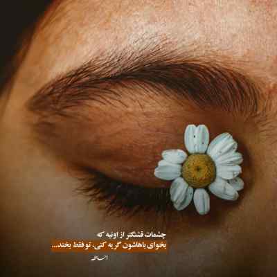 آهنگ تره دارمه دلبر دیگه چی غم دارمه بهنام حسن زاده‌ ریمیکس