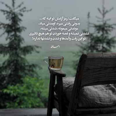 آهنگ آخه تو که تنها نمیشی تو دلت قرصه بیس دار ریمیکس