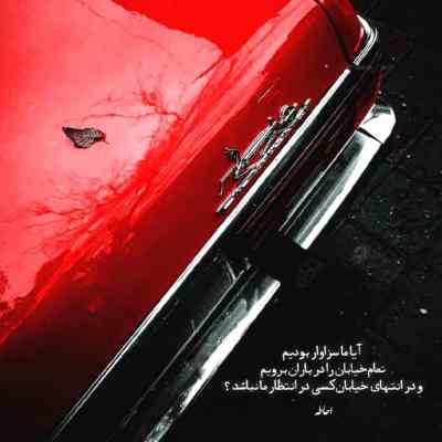 آهنگ بارون آروم آروم رو‌ موج موی تو راه میره دومان + دانلود