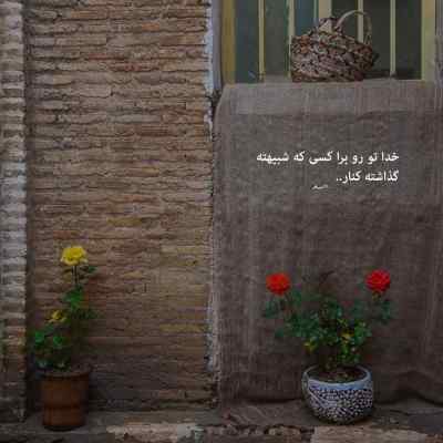 آهنگ تو برگشتی دوباره عجب خوب کاری کردی + دانلود