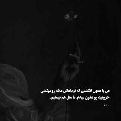آهنگ ﻧﺒﻮدی ﺧﻴﺎﺑﻮﻧﺎ ﺑﻐﻠﻢ ﻛﺮدن اهورا + دانلود