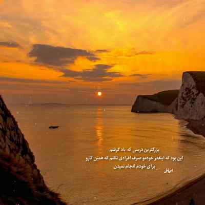 آهنگ دوست داشتن زیادی خودش یه جور عذابه + دانلود