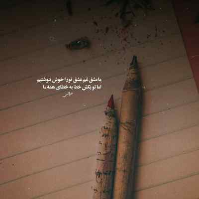 آهنگ فکر میکردم عشق عجب چرندیه سینا ساعی + دانلود