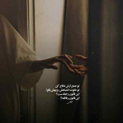 آهنگ صفای عالم مستی غمم را برده از یادم + دانلود