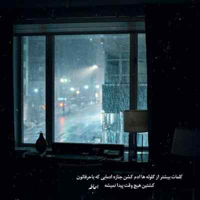 آهنگ حبیبی کام تو ایران اینجا همه اورجینالان