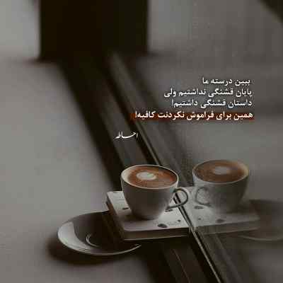 آهنگ من خسته من تنها لب ساحل قدم زنون حبیب + دانلود