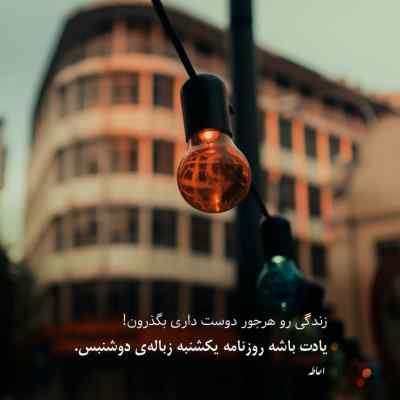آهنگ حمید عسکری لااقل وفا که داشتم تو ولی اونم نداشتی + دانلود