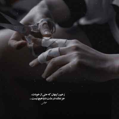 آهنگ هنوز کلی راه دارم که باید تنهایی برم ریمیکس
