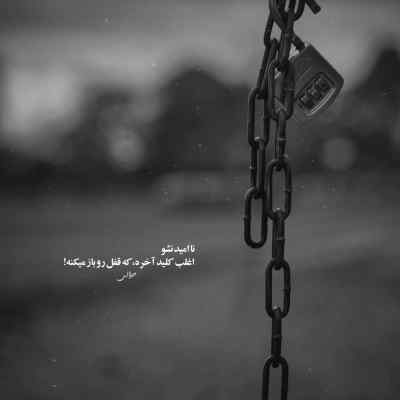 آهنگ نویان بهادری پادکست چیل میل 4 ریمیکس