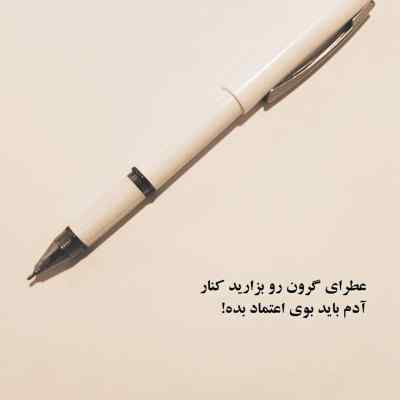 آهنگ هر شب میشینم رو هلال ماه رپی کردی ریمیکس