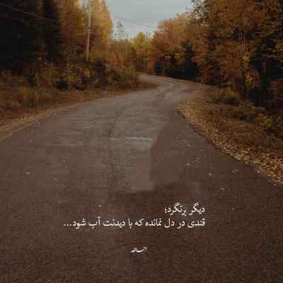 آهنگ هی تو که ادعات میشد بیا تو حال خرابم یه انقلابی کن کردی ریمیکس