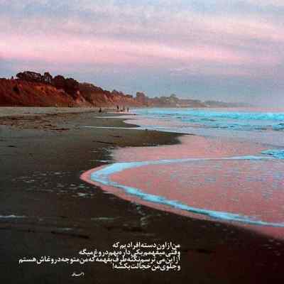 آهنگ حالا که نیستم الکل بزن حسابی سینا پرهیز + دانلود