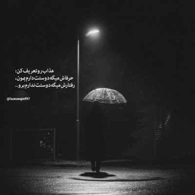 آهنگ بابا خیلی خفنن اوه اوه تا دیدمت دستام لرزید + دانلود