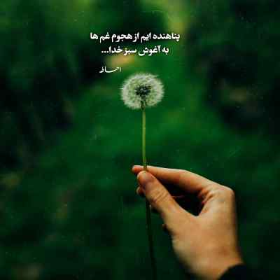 آهنگ زیدمو اون وسط من لای دستو پا دیدم Speed Up ریمیکس