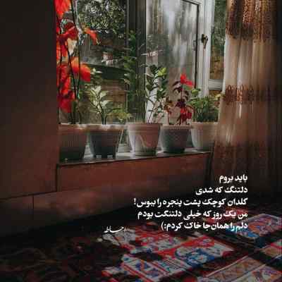 آهنگ چشمون سیاهت من و با خودم در انداخته علیرضا طلیسچی