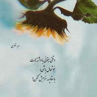 آهنگ ایلیار تو که مال منی صد در صد + دانلود