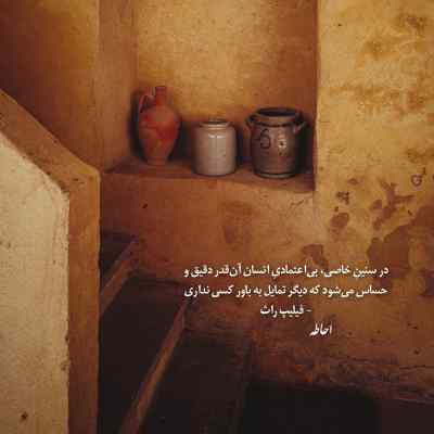 آهنگ اون روز دیمت دوباره دم دمای غروب زنده خوانی + دانلود