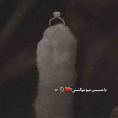 آهنگ قشنگی و نرم و نازی چی نم نازار بارو ایرج رحمان پور + دانلود