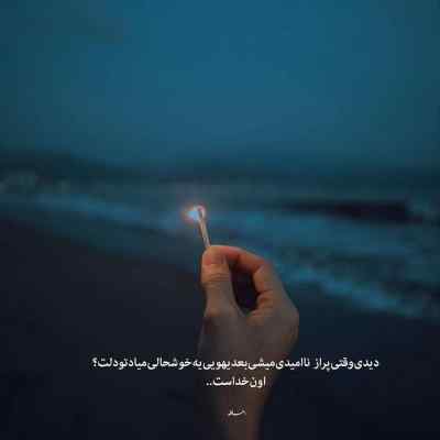 آهنگ روی ماسه ها قدم بزن تو گوشم حرف بزن آیسم + دانلود