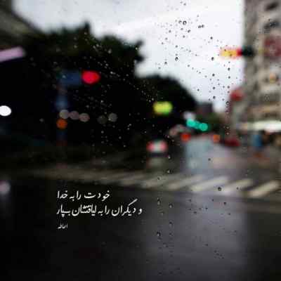 آهنگ Intihask از Hafex ترکی ریمیکس