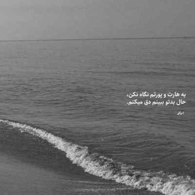 آهنگ كجا برم خدايا به كی بگم غمم را + دانلود