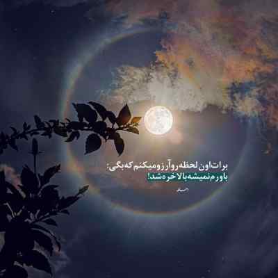 آهنگ رو سیاهم پیش موهای سفیدم فرشاد + دانلود