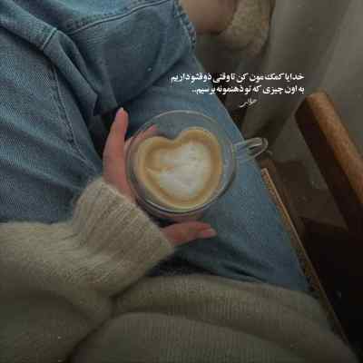 آهنگ چه سخته که ادم تو این دور و زمونه فتانه + دانلود