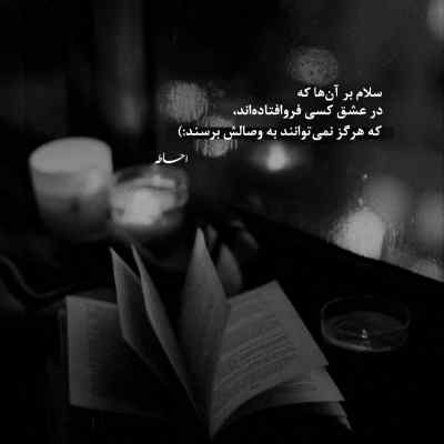 آهنگ هنوز یادمه منو وا میکردی از سرت حسام الدین موسوی + دانلود
