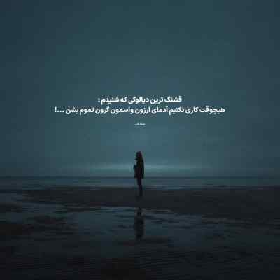 آهنگ چه پاییز دلتنگی چه روزیل بی دنگی فردین شکری + دانلود
