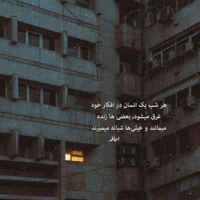 آهنگ من بالام مثل همه حالا خراب تر از اکسمه مانیاک + دانلود