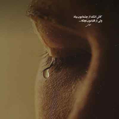 آهنگ مگه گرمای تو میزاره که من سرد شم تتلو و شایان جهانشاهی