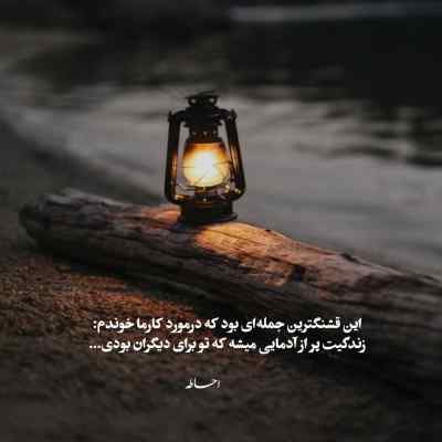 آهنگ دیدم آخرشو من از همه جا زده شدم مانی + دانلود