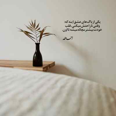 آهنگ ای که به شبهام صبح سپیدی مرجان و علی یاسینی ریمیکس