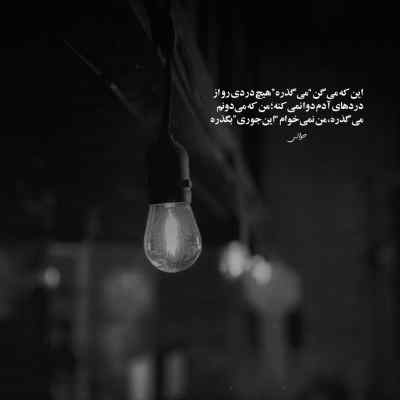 آهنگ تو بهم دادی آرامشو حالا که دل من باهاته شکر مسعود صادقلو + دانلود