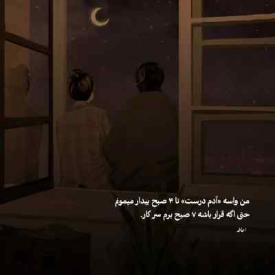 آهنگ تو درو دیوار هرچیو پرت نمیکردم با صدای دختر پسر ترکی ریمیکس