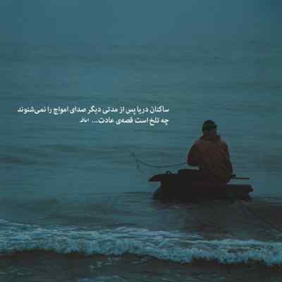 آهنگ ما دو تا مریض هم بودیم مینوشتم خوب میشدی + دانلود
