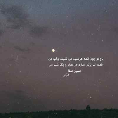 آهنگ میدونم تو منو یادت رفته خیلی وقته + دانلود