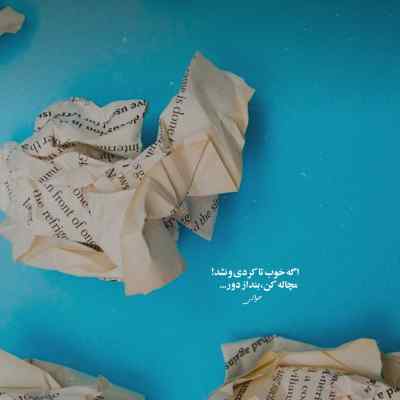 آهنگ میدونی که بی تو پر دردم تتلو هوش مصنوعی + دانلود