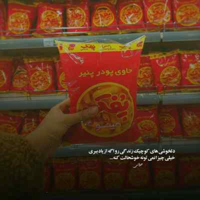 آهنگ این رفتارای تو دیگه خز شده هر شو یکی بغلت مست کنه فرهاد نامداری