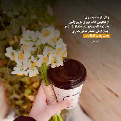 آهنگ سوگلی بیو حونمون تا مو تیت بشینوم لری ریمیکس