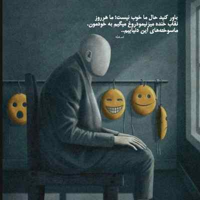آهنگ Ti amo از Mister You Ft Hamouda ریمیکس