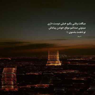 آهنگ میزارم شاهرگمه گرو بیشعور بهم میگه برو سبحان رستمی + دانلود