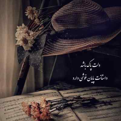 آهنگ هن دستی دا ویه تی سری متکا آ جان دلخواه محمد اسمعلی + دانلود