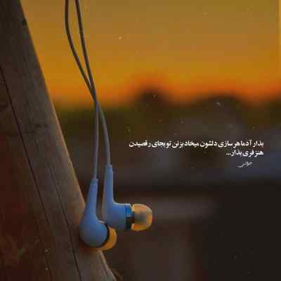 آهنگ بعضی وقتا بعضی جاها بعضی آدما هستن که روحتو روشن میکنن تتلو + دانلود