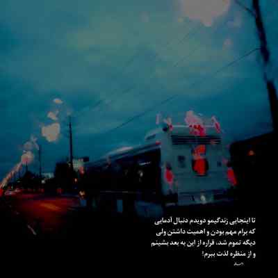 آهنگ Sun Is Up (Play & Win Radio Version) از INNA ریمیکس