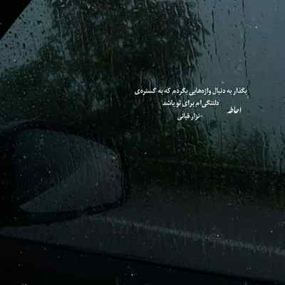 آهنگ ﻧﺒﻮدی ﺧﻴﺎﺑﻮﻧﺎ ﺑﻐﻠﻢ ﻛﺮدن اهورا + دانلود
